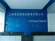 沙发清洗公司 上海居室堂保洁服务有限公司